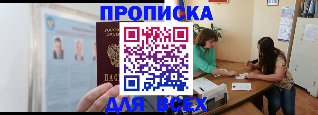 временная регистрация для всех в Железногорск-Илимском