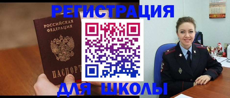 прописка законно в Железногорск-Илимском