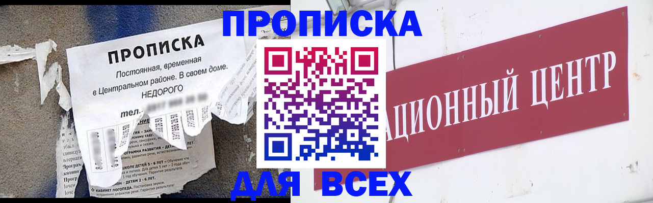прописка регистрация в Железногорск-Илимском