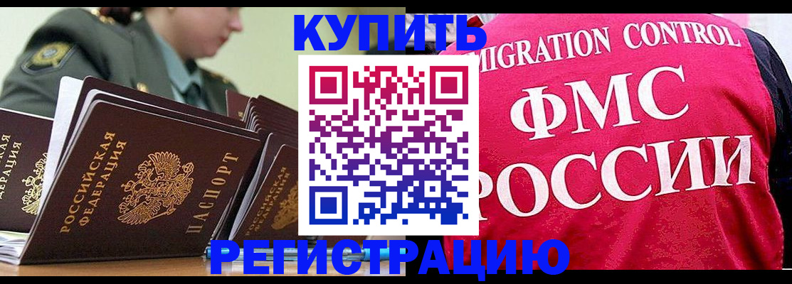 прописка гарантия в Железногорск-Илимском