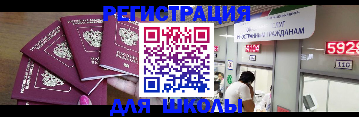 временная прописка в Железногорск-Илимском